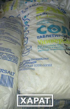 Фото Соль таблетированная Белоруссия (мешок 25 кг)