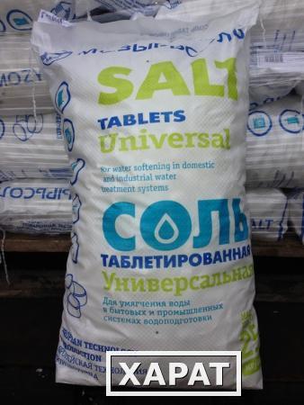 Фото Таблетированная соль с доставкой по РФ