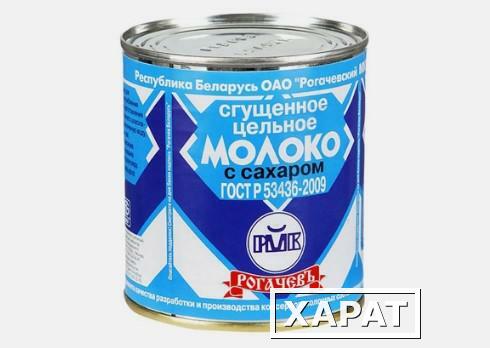 Фото МОЛОКО ЦЕЛЬНОЕ СГУЩЁННОЕ С САХАРОМ 8,5% «РОГАЧЕВЪ» ОПТОМ.