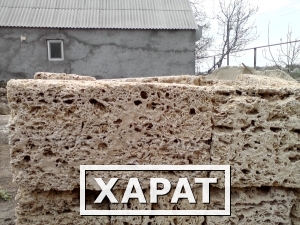 Фото Крымский камень ракушняк ракушечник доставка с карьера