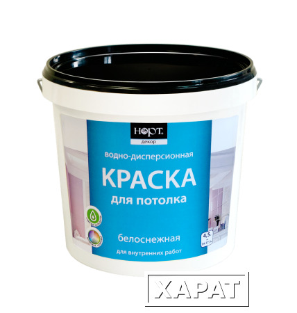 Фото Краска водно-дисперсионная для потолка "Норт" (белоснежная) 1.3 кг.