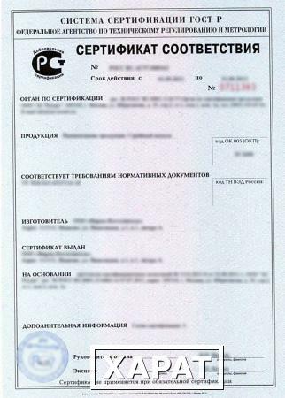 Фото Оформление сертификатов соответствия ГОСТ Р 