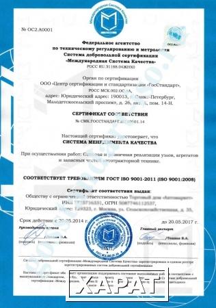 Фото Сертификация ГОСТ Р ИСО 9001:2015 (ISO 9001:2015)
