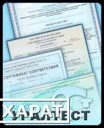 Фото Сертификация товаров и услуг