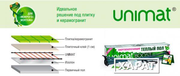 Фото Unimat BOOST-0600