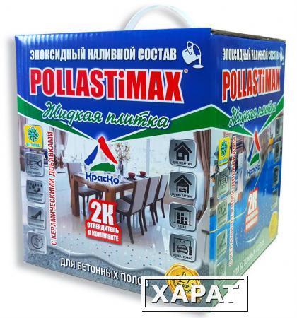 Фото POLLASTiMAX «Жидкая плитка» – эпоксидный наливной состав без запаха