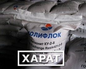 Фото Катионит КУ-2-8 (Н-форма) ионообменная смола ГОСТ 20298-74 от производителя
