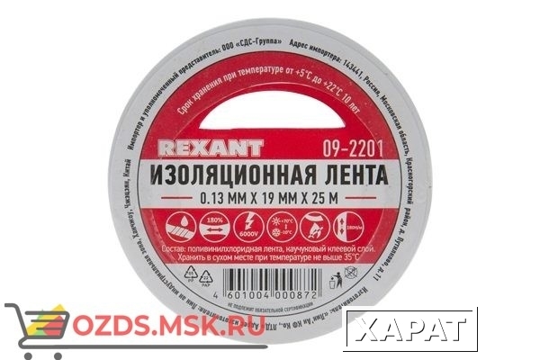 Фото REXANT 09-2201 Изолента