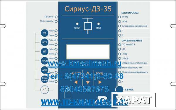 Фото Сириус-ДЗ-35 Микропроцессорное устройство дистанционной защиты