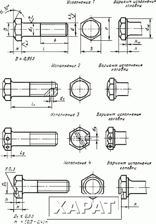 Фото Болт ГОСТ 7798: М6