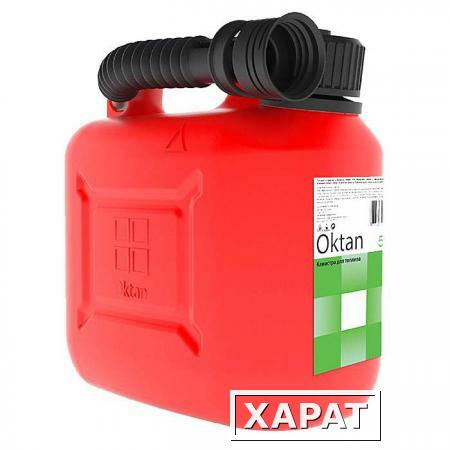 Фото Oktan Канистра для бензина Oktan Classic 05.01.01.00-1 5 л 25 х 14,5 х 24,8 см с заливным устройством