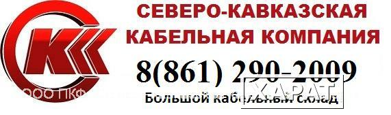 Фото Подвесной оптический кабель ИК/Т-М4П-А24-8кН Наличие!!!