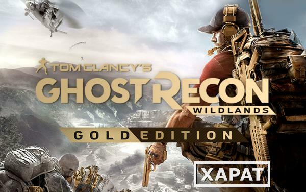 Фото Ubisoft Tom Clancy's Ghost Recon® Wildlands Year 2 Gold Edition (UB_5025)