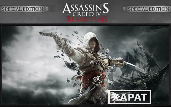 Фото Ubisoft Assassins Creed IV Black Flag. Special Edition (UB_373)