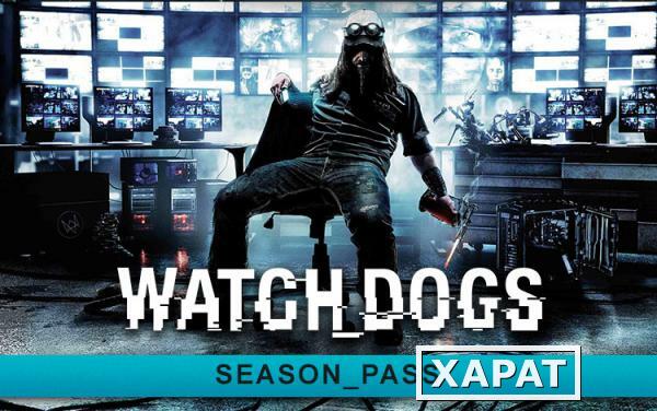 Фото Ubisoft Watch_Dogs - Season Pass (UB_340)