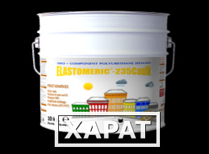 Фото ELASTOMERIC – 235 Caulk – двухкомпонентный тиксотропный полиуретановый герметик. 