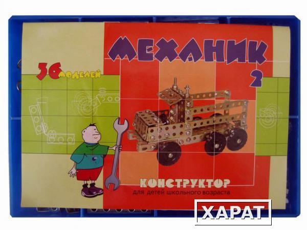 Фото Детский металлический конструктор "Механик 2"