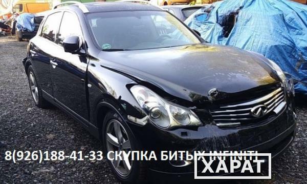 Фото Битый Инфинити Аварийные Infiniti по России выкуп