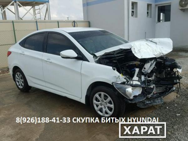 Фото Битый Hyundai Аварийный Хендай после дтп хундай выкуп не только