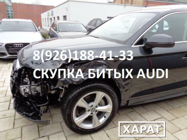 Фото Битый Ауди Аварийный Audi по России выкуп