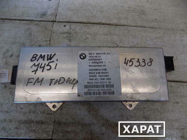 Фото FM тюнер BMW 7-серия E65/E66 (045338СВ) Оригинальный номер 65126922181