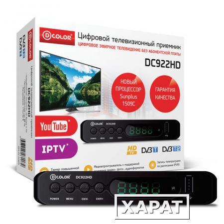 Фото Приставка для цифрового ТВ DVB-T2 D-COLOR DC922HD