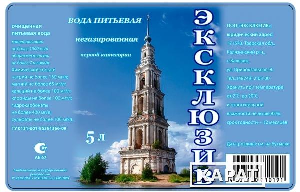 Фото Вода питьевая ЭКСКЛЮЗИВ 5,0 л.