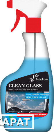 Фото Очиститель стекол Clean Glass