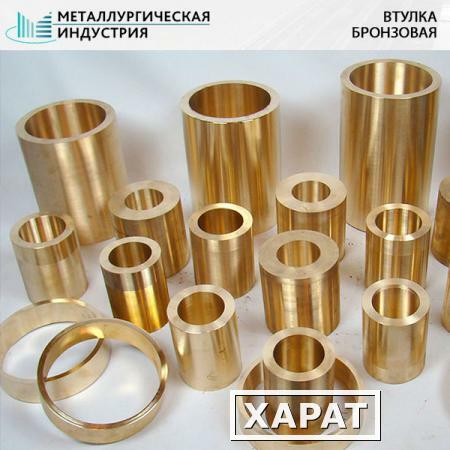 Фото Втулка бронзовая 325х240х130 БРА9Ж3Л