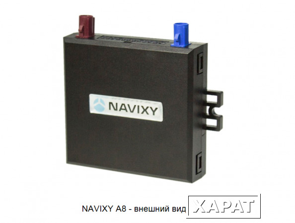 Фото Navixy A8