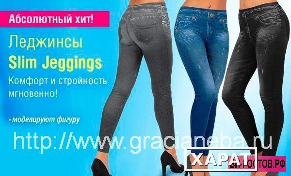 Фото Корректирующие ЛЕГГИНСЫ Леджинсы Slim Jeggings Слим Джеггинсы ЦВЕТ ЧЕРНЫЙ