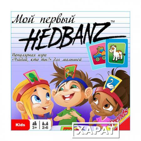 Фото Настольная игра "Мой первый Hedbanz!" Trends International