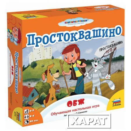 Фото Игра-ходилка настольная детская "Простоквашино. ОБЖ"