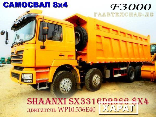 Фото Самосвал SHAANXI SX3316DR366 8x4