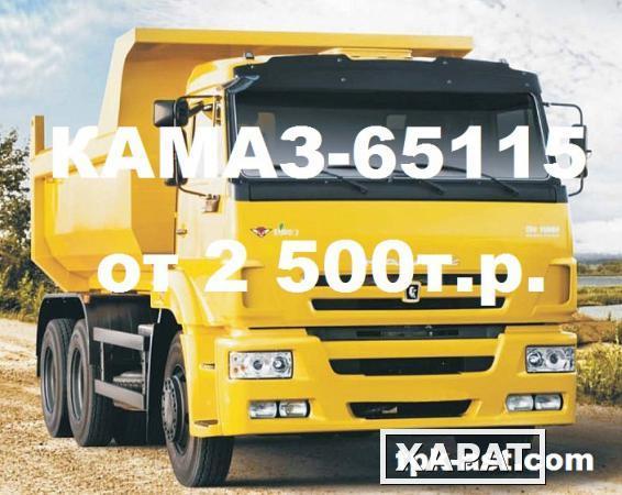 Фото Самосвалы КАМАЗ-65115 – Цены от 2 500т.р. «ТПК Автоспецтехника».
