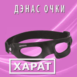 Фото ДЭНС-очки - выносной электрод для для воздействия на зону вокруг глаз