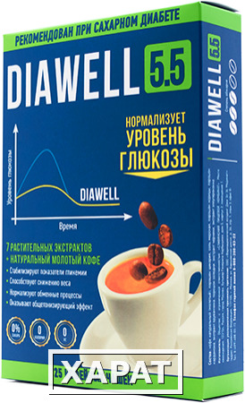 Фото Diawell 5.5 — первый кофе от диабета