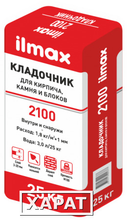 Фото Растворная смесь для блока и кирпича Ilmax 2100