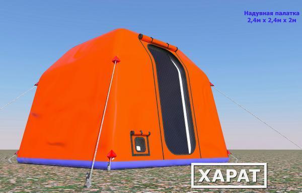 Фото Надувная (пневмокаркасная) палатка 2,4х2,4х2,0
