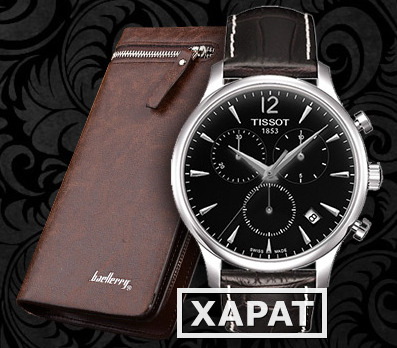 Фото Стильный набор мужские часы Tissot и портмоне Baellerry