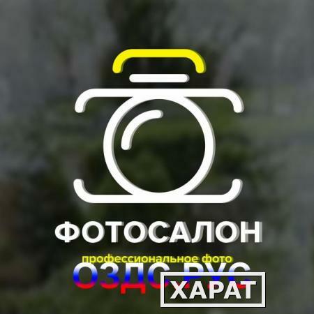 Фото Наклейка “Фотосалон”