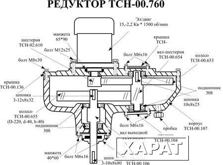 Фото Редуктор тсн 00.760
