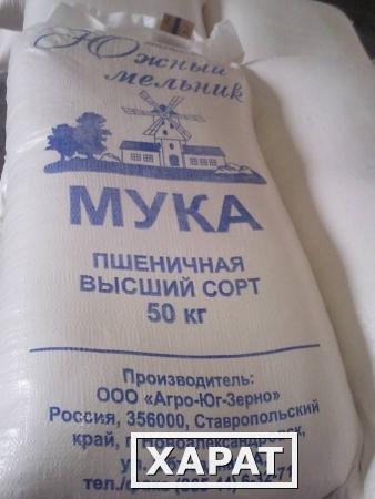Фото Мука пшеничная ГОСТ высшего качества 50 кг