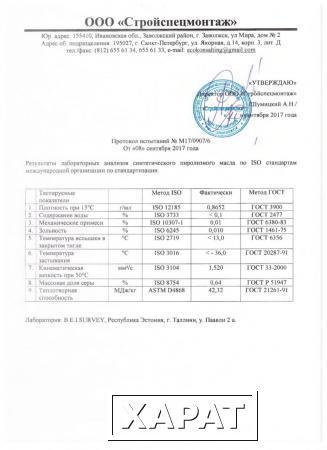 Фото Продам темное печное топливо (пиролизное масло) от производителя.