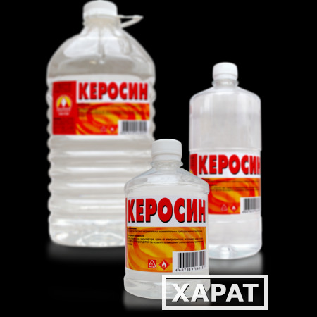 Л керосина. Керосин ТС-1 вершина 0,5 л. Керосин ТС-1 0,8кг/1л. Керосин 08кг/1л. Вершина. Керосин ТС-1 4,0кг/5л 7145.