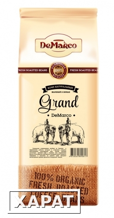 Фото Кофе в зернах Fresh Roast "Grand" DeMarco