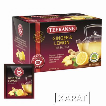 Фото Чай TEEKANNE (Тиканне) "Ginger&Lemon"