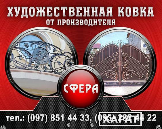 Фото Художественная ковка