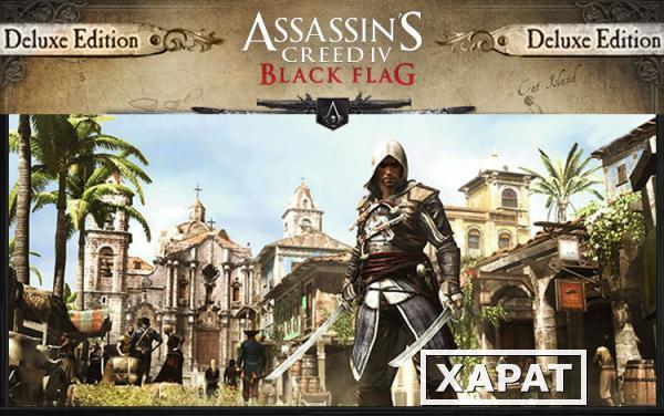 Фото Ubisoft Assassins Creed IV Black Flag. Deluxe Edition (UB_372)