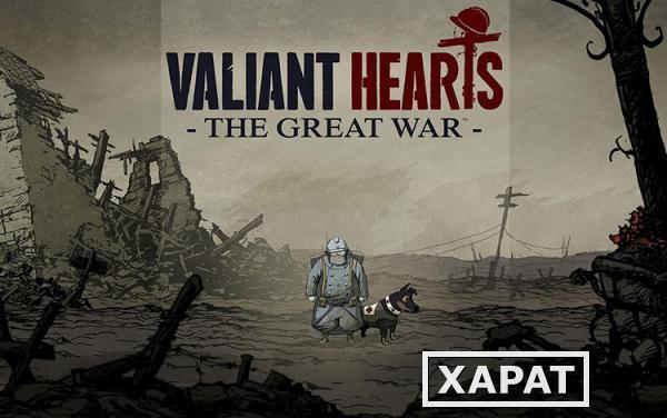 Фото Ubisoft Valiant Hearts: The Great War (UB_378)